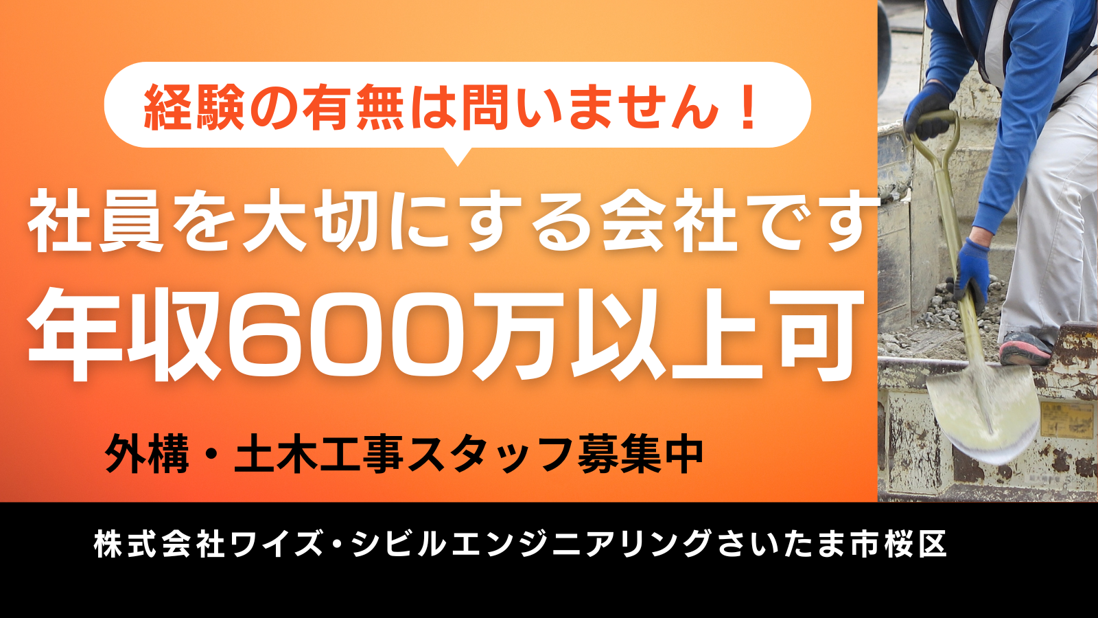重機も熱中症対策バッチリ!空調服も支給で夏も快適!資格取得も全額サポート、試験日は日給保証!現場は埼玉県中心で通勤も楽ちん!埼玉で安定して働きたいなら、外構・土木工事のプロ集団で一緒に成長しませんか?