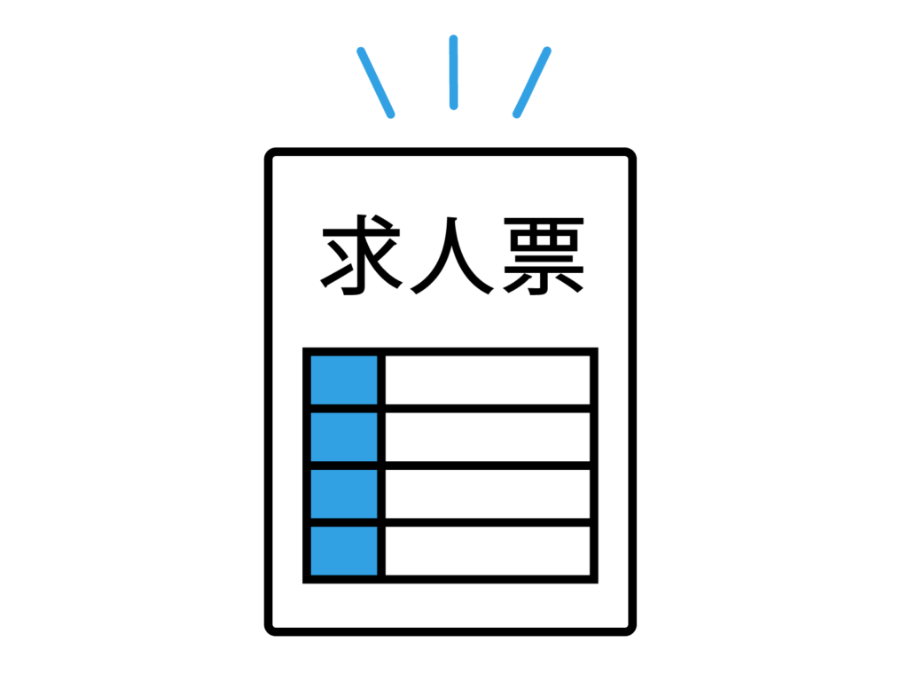 人材をお探しの事業者様へ 28 icon job listing form