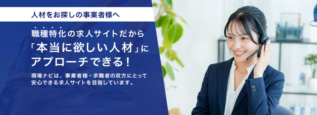 人材をお探しの事業者様へ 1 mv